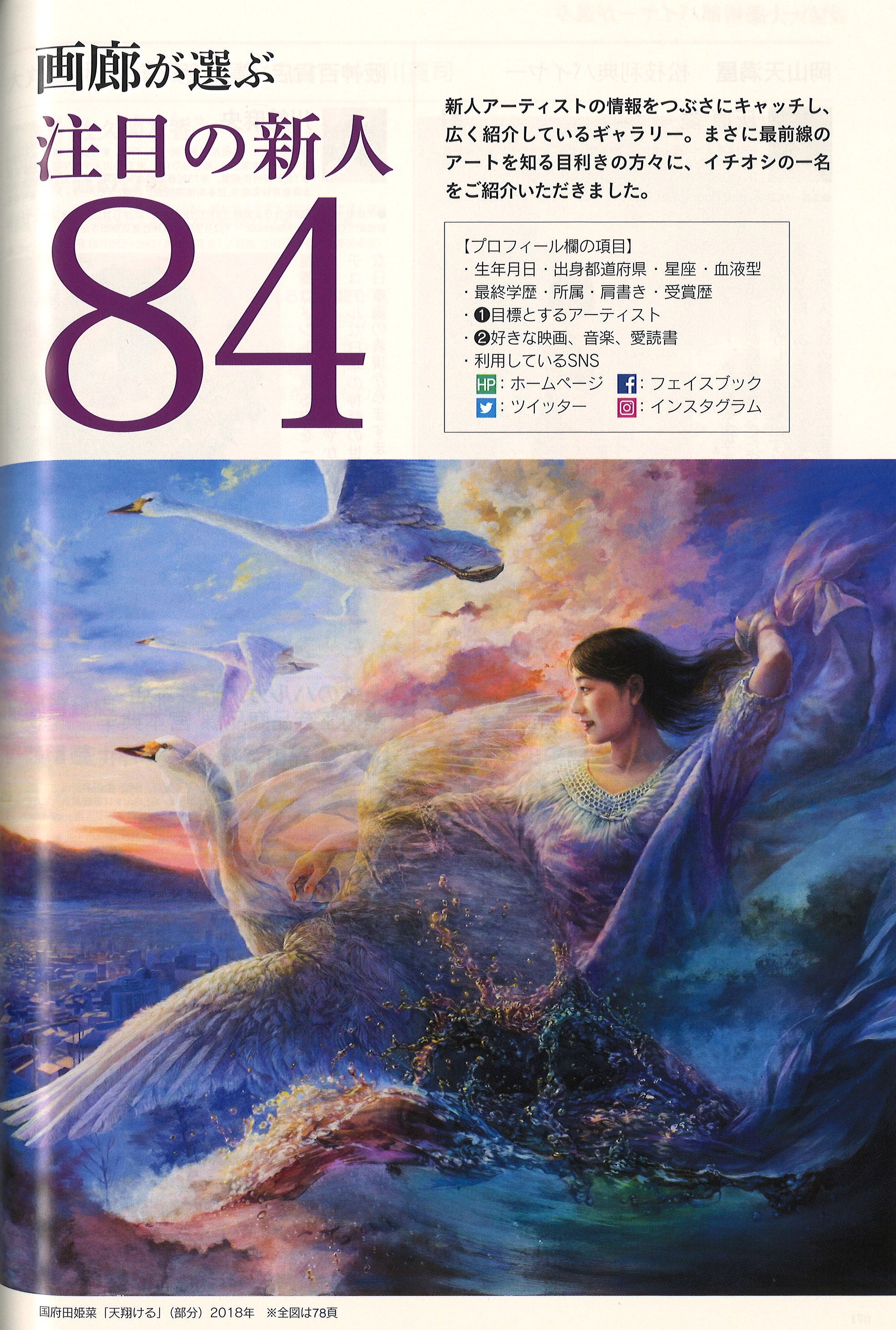 美術の窓2019年5月号 - 靖山画廊